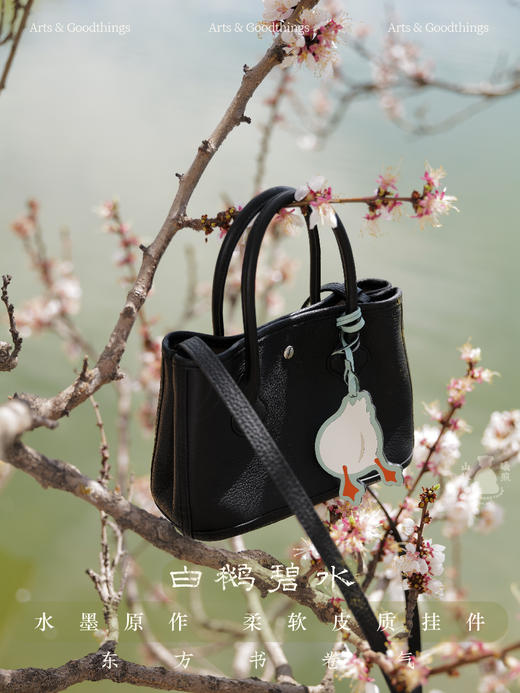 白鹅碧水 水墨原作 柔软皮质挂件 山林曦照 商品图0