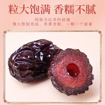 胶城阿胶枣300g*3盒无核水晶枣即食休闲零食团购送父母长辈送女友礼品 商品图3