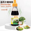 港东港东白灼汁清蒸鱼葱油白灼大虾白灼菜心凉拌菜海鲜调味料280g /粮油调味 /调味品 /复合调味汁 商品缩略图1