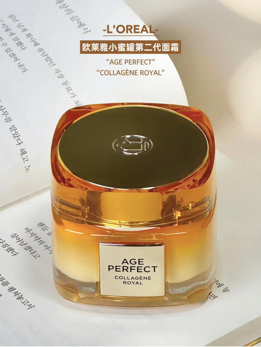 欧莱雅第二代小蜜罐新款 滋润版/清爽版30ml 保湿胶原面霜修复紧致抗老抗皱补水 商品图3