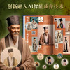 《苏东坡全书》传世典藏刷边版，360°还原“中国文人天花板” | 51万字重磅巨制、64年人生全记录、102位重要人物、近400篇传世作品、600余幅精美插图、阅尽东坡千年风流！特惠269原价998 商品缩略图7