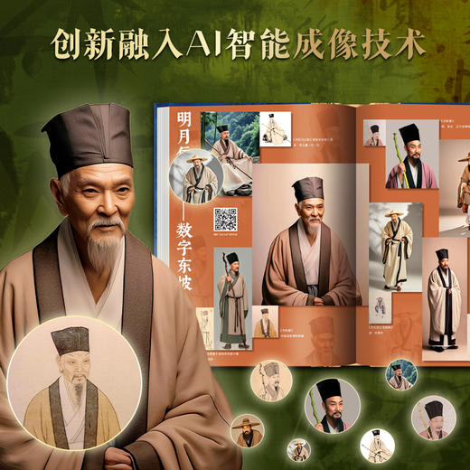 《苏东坡全书》传世典藏刷边版，360°还原“中国文人天花板” | 51万字重磅巨制、64年人生全记录、102位重要人物、近400篇传世作品、600余幅精美插图、阅尽东坡千年风流！特惠269原价998 商品图7