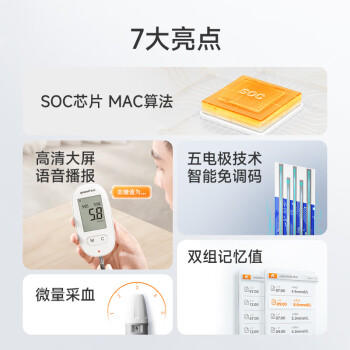 鱼跃580血糖仪医用级家用检监测语音播报 【仪器+200试纸+200采血针】 商品图0