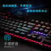 雷柏（Rapoo）V500PRO 有线背光机械键盘 104键全尺寸游戏电竞笔记本电脑多媒体办公吃鸡全键无冲键盘 黑轴 商品缩略图5