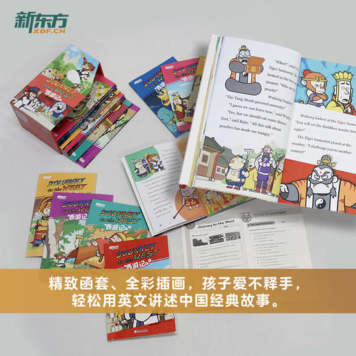 Journey to the West 西游记 20册 8岁+ 商品图4
