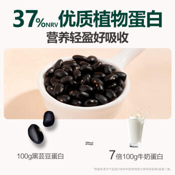 北纯 有机黑芸豆2.8斤/罐（小豆 杂粮 五谷粗粮 肾形豆 豆子） /粮油调味 /杂粮 /杂豆类 商品图2