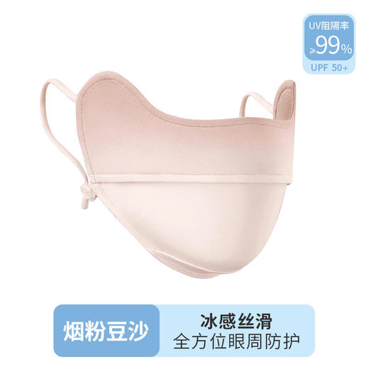 【升级款！夏日防晒黑科技☀️】UPF50+冰感丝滑口罩🔥遮阳护眼显白自带腮红✨黄皮救星，拍照出片超好看！升级款防晒口罩 冰丝女护眼角透气防晒口罩 商品图6