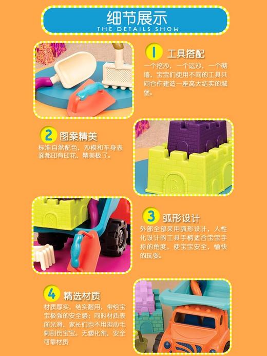 18月+ | 美国B-toys 海岸巡航车 宝宝沙滩玩具儿童玩沙挖沙工具洗澡戏水套装 商品图4