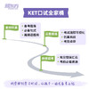 【新东方】KET口语模板一学就会 商品缩略图1