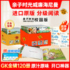 【可点读】时光威廉海尼曼【校园版】GK 商品缩略图0