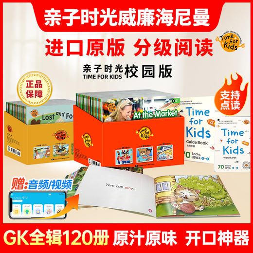 【可点读】时光威廉海尼曼【校园版】GK 商品图0