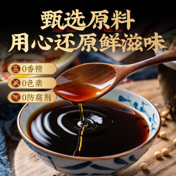 坂东0脂肪海鲜捞汁1L 零添加剂生腌小海鲜凉拌菜汁白灼汁鱼虾蟹调味汁 /粮油调味 /调味品 /复合调味汁 商品图0