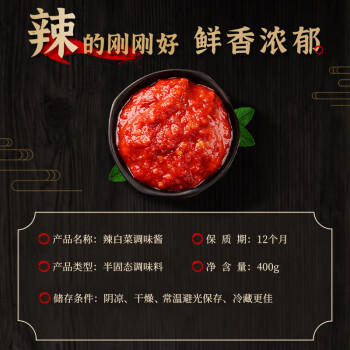 金吉顺正宗韩国式辣白菜腌料腌制专用酱料部队火锅泡菜调味料400g*3袋 /粮油调味 /调味品 /复合香辛料 商品图5