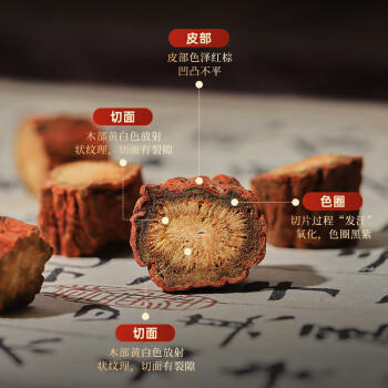 半山农丹参段300克 紫丹参片中药材泡茶可磨丹参粉四宝粉送礼送长辈父母 商品图4