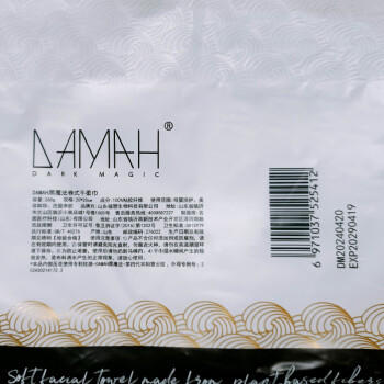 DAMAH DARK MAGIC黑魔法一次性洗脸巾洁面巾加大加厚擦脸巾绵柔巾卷装*3袋 商品图3