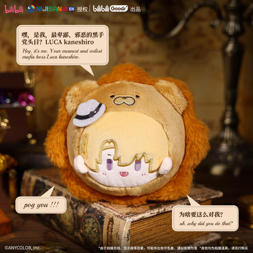 BilibiliGoods 彩虹社EN 发声毛绒系列毛绒团子 商品图5