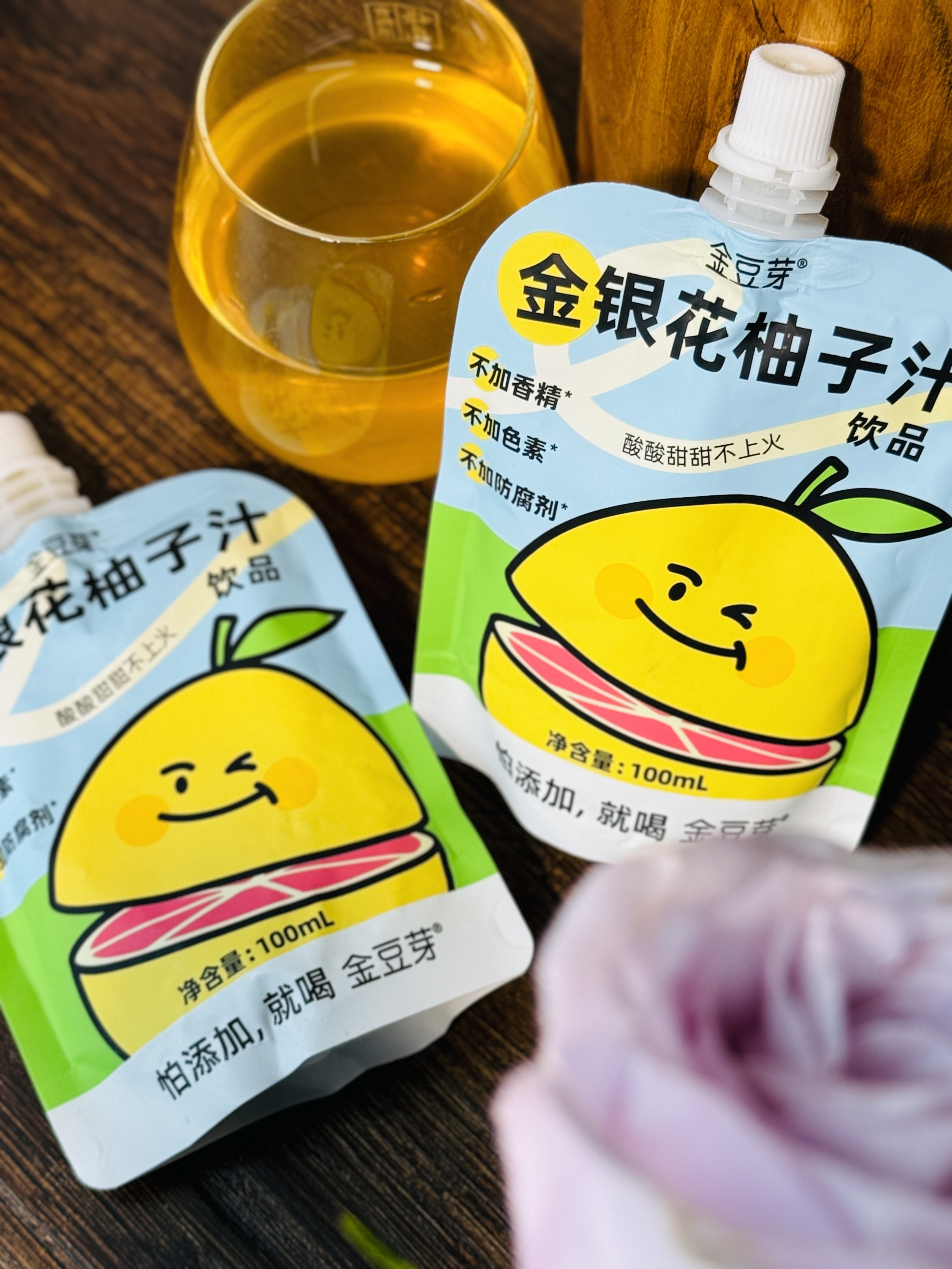 【金银花柚子汁•不怕上火】 清凉一夏酸酸甜甜果汁 怕上火喝金银花柚子汁！