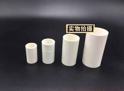 中财PVC白色Φ25直接 50只/袋 400只/箱 商品代码96307 商品图0