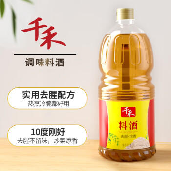 千禾料酒10度1.8L 去腥调味料酒去腥大桶家用 /粮油调味 /调味品 /料酒 商品图1