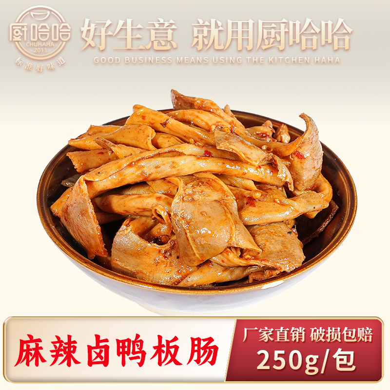 麻辣卤鸭板肠250克