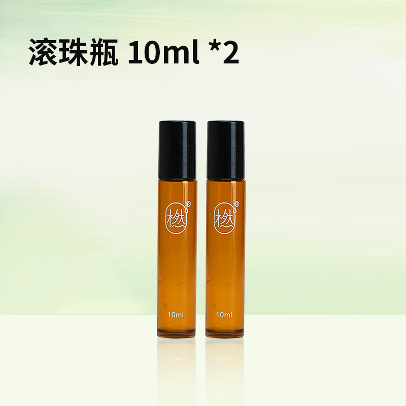 橪 滚珠瓶10ml两只装
