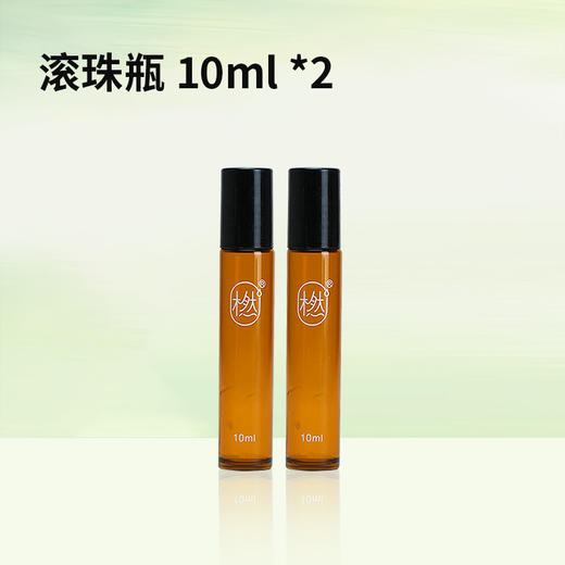 橪 滚珠瓶10ml两只装 商品图0