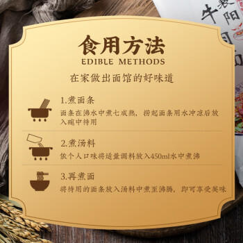 解放桥襄阳牛肉面183g*3袋装拉面挂面方便速食方便面煮食湖北襄樊特产 /粮油调味 /方便食品 /有料煮面 商品图0