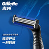 吉列威锋3强化 1刀架3刀头 3层刀片剃刮胡须刀手动 男士 京东自营旗舰 非吉利 商品缩略图1