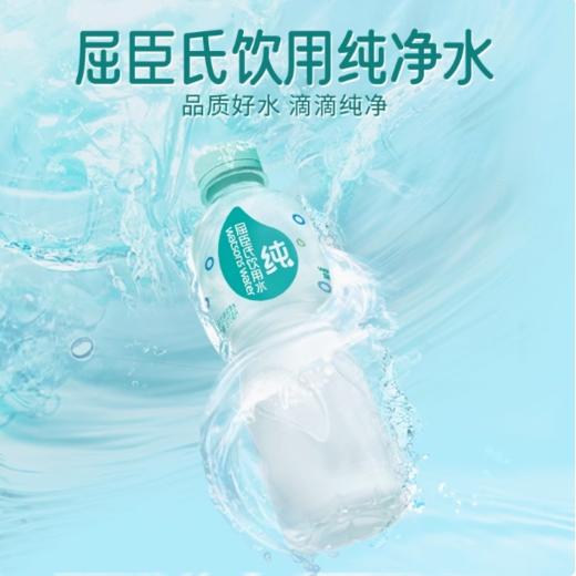 屈臣氏饮用纯净水370ml/瓶 商品图1