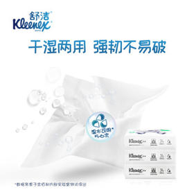 舒洁懒人抹布30片*3包食品级厨房抹布吸水吸油商用厨房批发清洁耐用 /家庭清洁/纸品 /清洁纸品 /一次性清洁/护理纸品