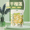 【广西帮扶】咪GO鹦鹉丨冻干榴莲 20g/袋 商品缩略图2
