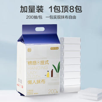 京东京造一次性懒人抹布200抽*2提 抽取式厨房用纸巾悬挂式洗碗布洗碗巾 商品图1