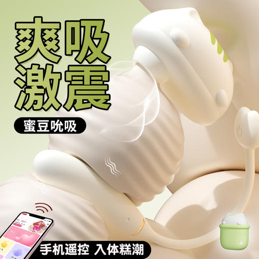 谜姬布丁喵吮西跳蛋 商品图1