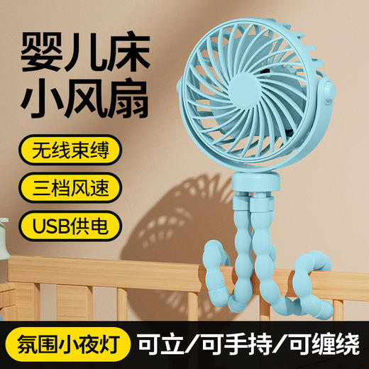 【可手持/可悬挂/可缠绕/可站立】婴儿车风扇夹子风扇USB充电款办公静音户外小风扇桌面风扇夹扇家用学生。ry 商品图6