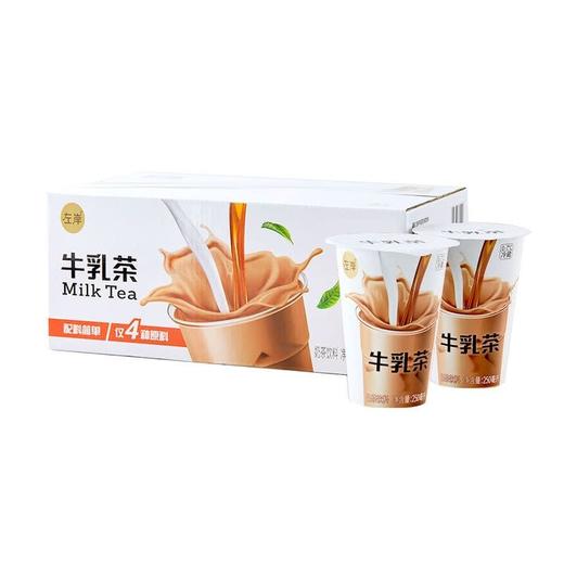 【悦惠精选】左岸牛乳茶250ml*6 商品图0