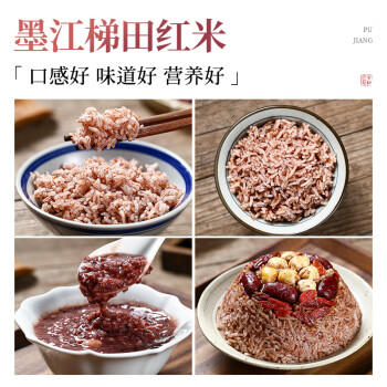 璞匠墨江梯田红米云南特产月子米胭脂米糙米新米红软米1斤装 /粮油调味 /杂粮 /谷米类 商品图1