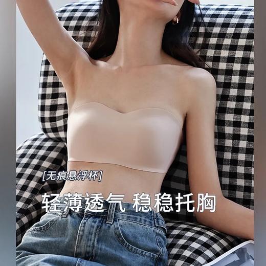 本团秒杀💰69‼原版【芮朵无肩带内衣】凉感隐形聚拢，狂甩不掉👙 全网无肩带销量王🔥日常款还送肩带👏  夏日穿吊带/露肩/低领衣服必备‼ 商品图1