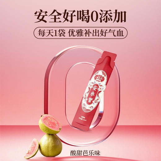 【邱震海专属】中国香港Originbelle源美氏安参宝 娇颜小红条 25ml*14袋/盒（有效期到26年12月，临期特卖，介意慎拍） 商品图1
