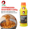 大多福 日式炒面酱汁280g 日式拌面炒饭炒粉专用低脂调味酱 /粮油调味 /调味品 /复合调味汁 商品缩略图1
