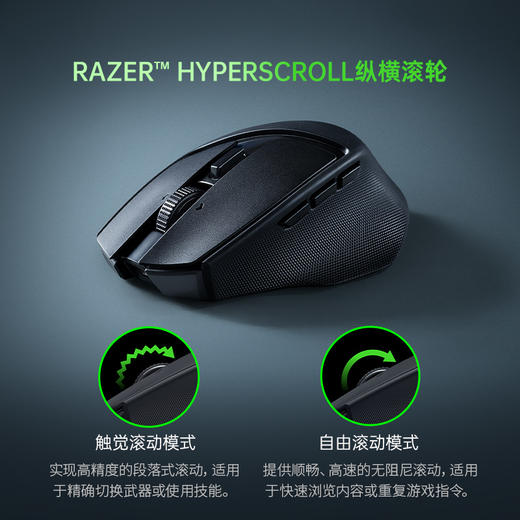 Razer雷蛇巴塞利斯蛇移动版无线鼠标【雷蛇官方直营，3年有限质保】 商品图4