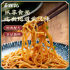 蔡林记武汉热干面原味150g*3+香辣味145g*3碱水面挂面湖北特产速食早餐 /粮油调味 /方便食品 /有料煮面 商品缩略图3