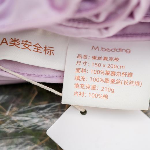 兰精天丝双宫丝夏凉被 填充物：100%桑蚕丝长丝 商品图6