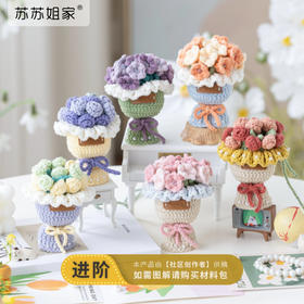 苏苏姐家绮梦繁花香囊蛋袋端午手工制作diy钩针编织毛线团材料包