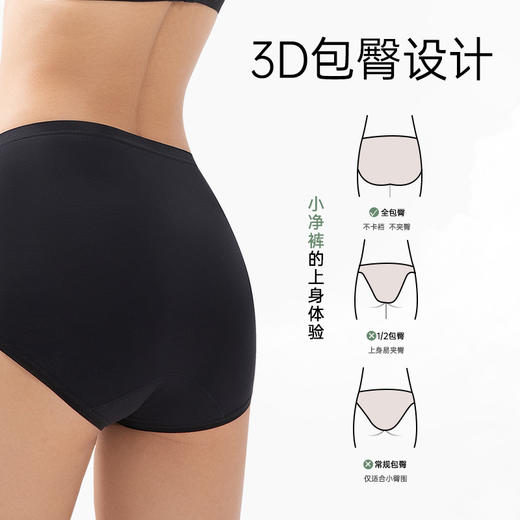我的花匠小净裤｜黑科技净味面料，为健康加分 商品图2