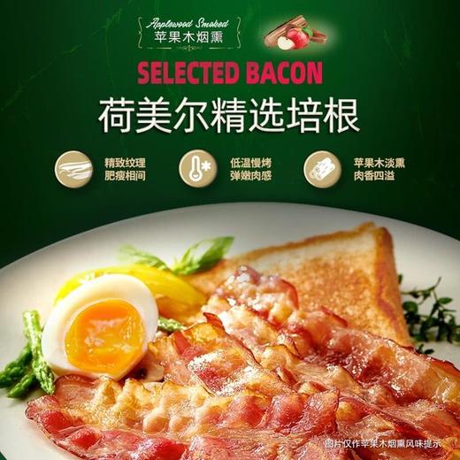 【悦惠精选】荷美尔精选培根1kg 商品图1