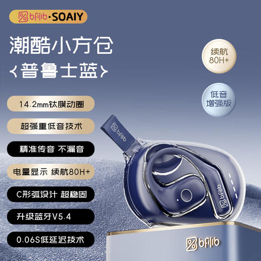 索爱 气传导蓝牙耳机 ST8 白色 商品图0