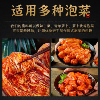 金吉顺正宗韩国式辣白菜腌料腌制专用酱料部队火锅泡菜调味料400g*3袋 /粮油调味 /调味品 /复合香辛料 商品图3