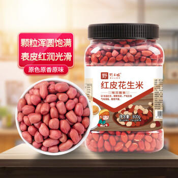 野三坡红皮花生1.6斤（中粒 红皮生花生米 东北 五谷杂粮豆浆煮粥罐装） /粮油调味 /杂粮 /谷米类 商品图0