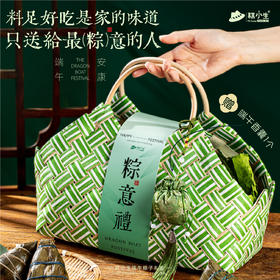 端午粽子礼盒（10个）