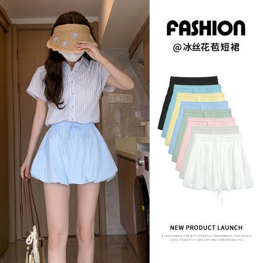 【YW】无忧购韩系甜美风纯色冰丝花苞短裙百搭防走光A字版型蓬蓬裙H-1770（截单后3-5天发货) 商品图0